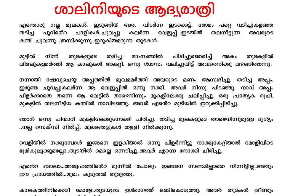 Malayalam Kambi Novels Pdf
